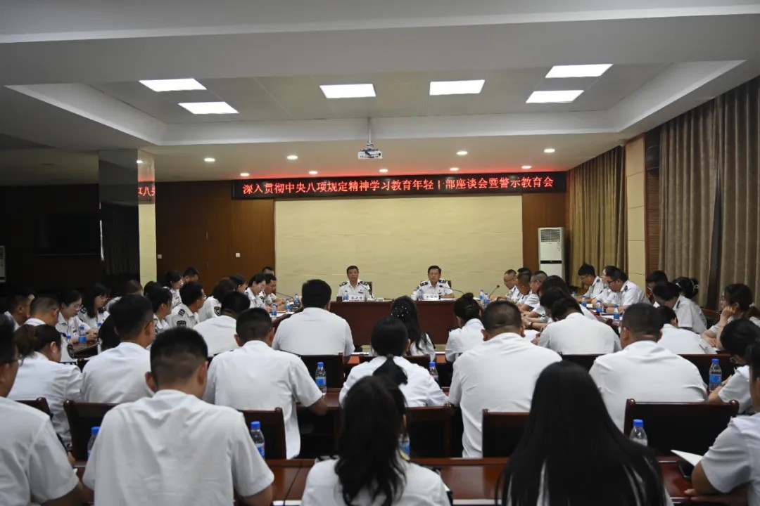 煙臺(tái)公交集團(tuán)召開(kāi)深入貫徹中央八項(xiàng)規(guī)定精神學(xué)習(xí)教育年輕干部座談會(huì)暨警示教育會(huì)