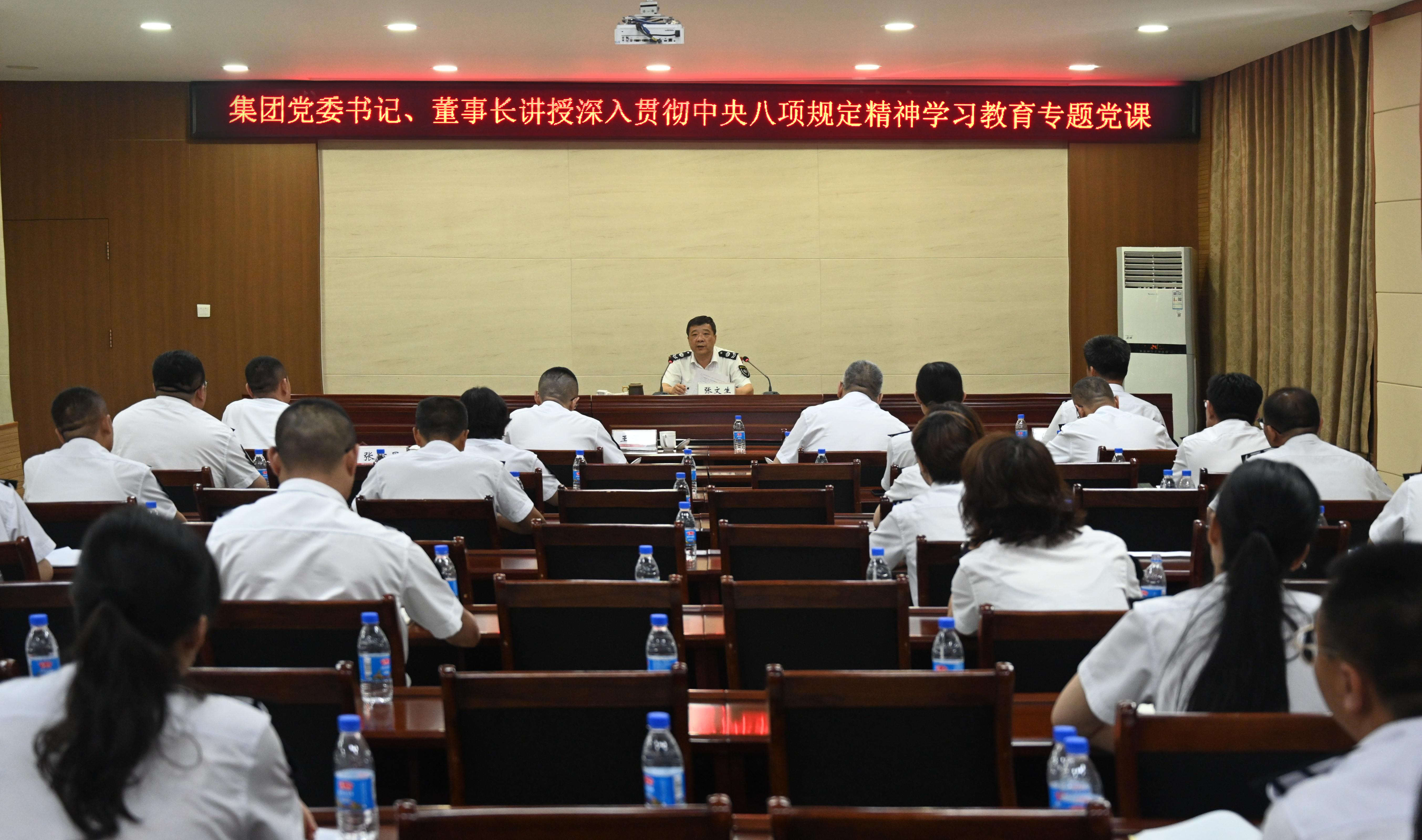 煙臺(tái)公交集團(tuán)開(kāi)展深入貫徹中央八項(xiàng)規(guī)定精神學(xué)習(xí)教育專題黨課